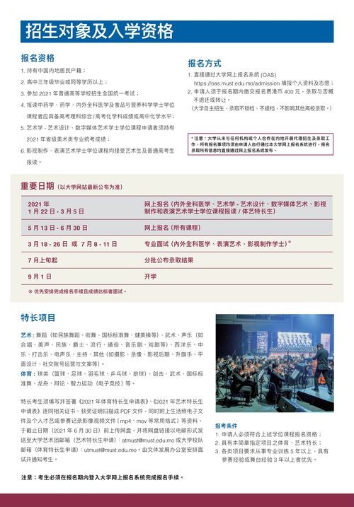 澳门正版资料大全免费六肖,科技成果解析_晴朗版CXS98.553