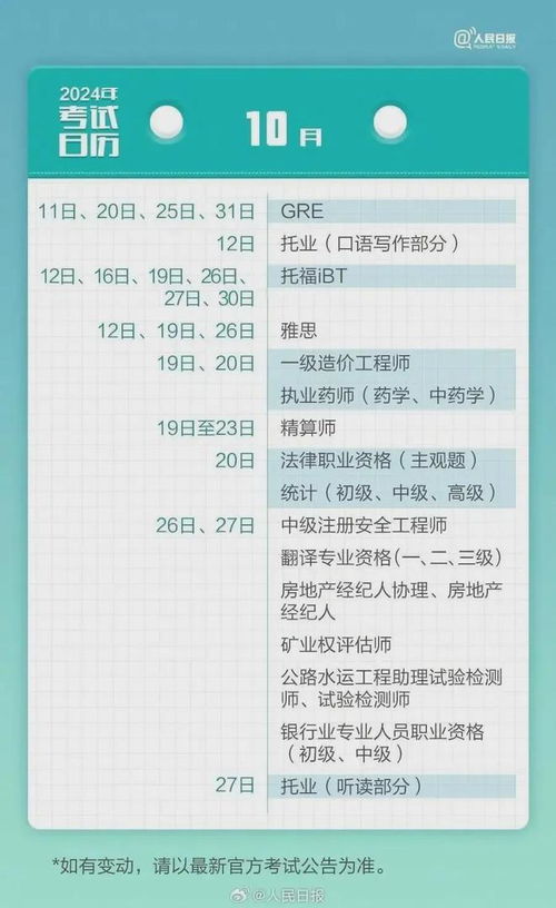 多元视角下的未来日历预测，解析猜测的2025年日历版本与未来日期展望