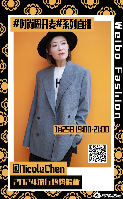揭秘苏州时尚潮流热点，预测苏州LF在2025年11月28日的流行趋势揭秘