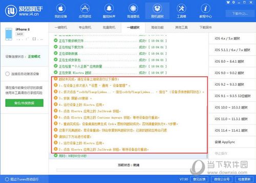 2025澳门免费精准资料74期,多元化诊断解决_实用版HBP11.384