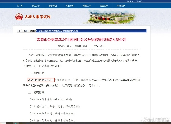 2025年太原保安招聘最新指南，掌握信息，顺利应聘