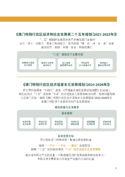 2025年澳门资料免费大全,决策案例资料集_桌面款BDP33.587