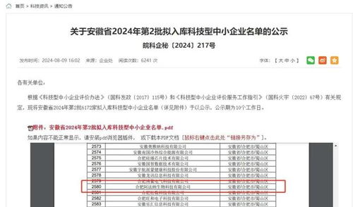 2025年12月1日安科生物最新消息官网，安科生物的日常趣事，2025年12月1日的温馨时光