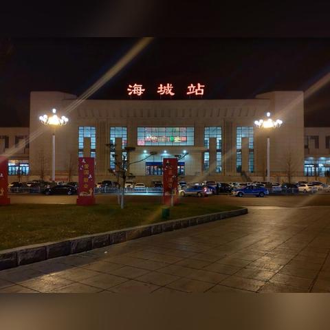 海城火车站历史动态及最新消息回顾，揭秘十二月一日变迁史