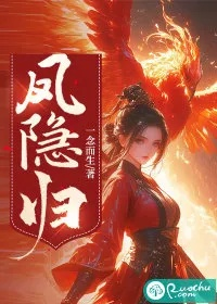 庶后凤阙凰谋深度解读，最新章节与未来展望（2025年最新更新）