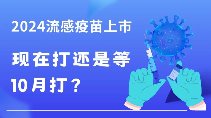 2025年12月1日疫苗最新进展与通报预测