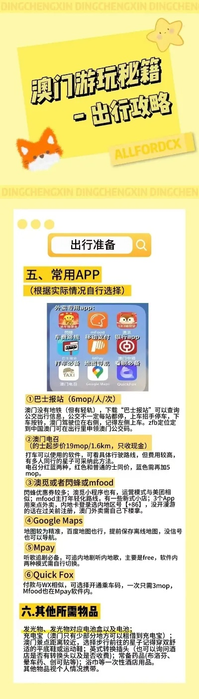 2025今晚正确一肖337,可靠操作方案_U84.766-2