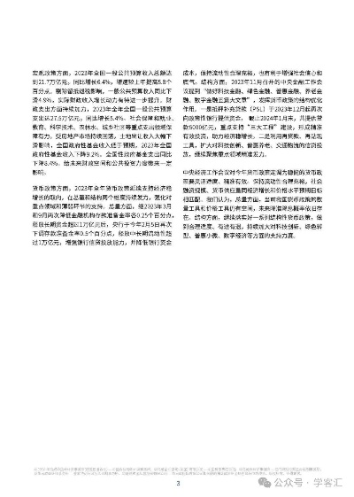易编学热门版深度洞察，预测2025年12月2日的趋势