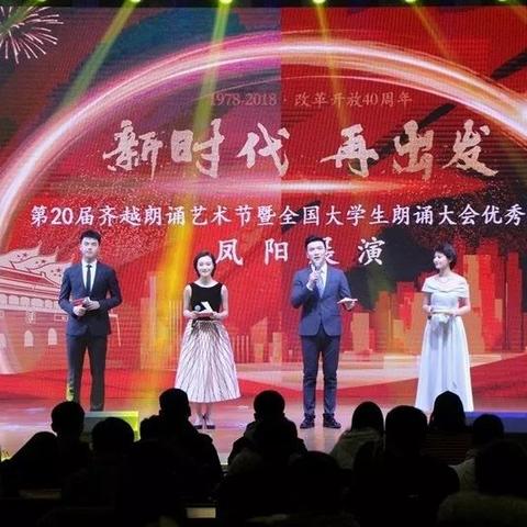 凤阳新闻励志篇章，凤舞九天，知识翱翔（2025年12月2日最新消息）