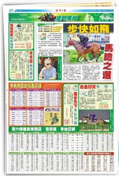 2025澳门今晚337期开特马结果,前沿评估解析_界面版38.462-3