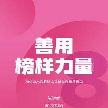 变化中的力量，学习之光与久久爱的成就之源