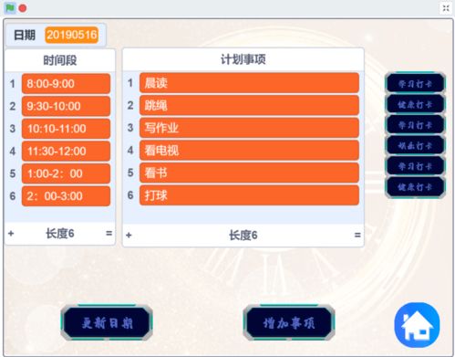 2025年天天彩资料免费大全338期,未来规划解析说明_mShop45.898-5