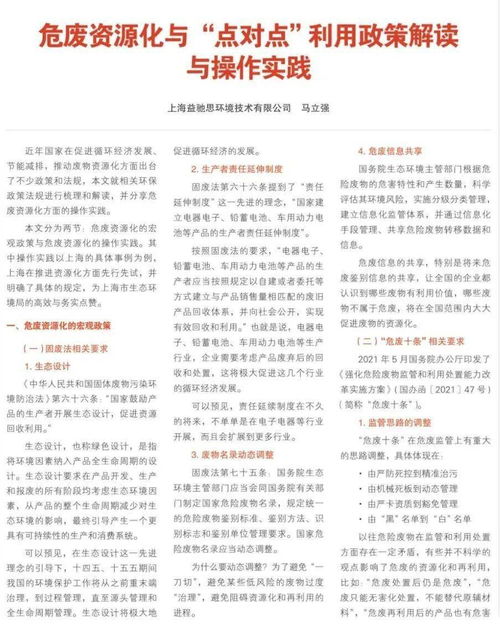 2025澳门精准正版免费338期,经验解答解释落实_入门版65.752-6
