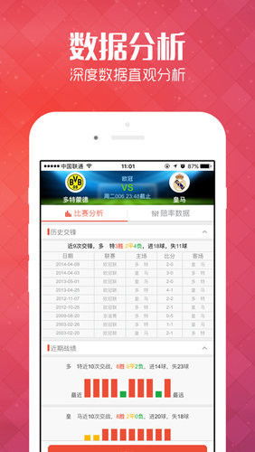二四六天天好944cc彩资料全 免费一二四天彩,精细化执行设计_X版81.764-6