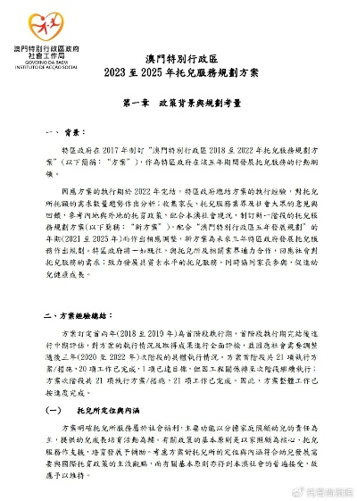 2025年澳门的资料,深层计划数据实施_Tablet69.417-4