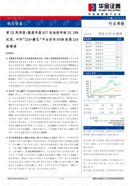 新澳门2025历史开奖记录查询表,最新答案解析说明_潮流版55.921-4
