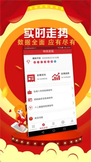 澳门六开奖结果2025开奖记录今晚直播视频,综合数据解析说明_N版70.341-2