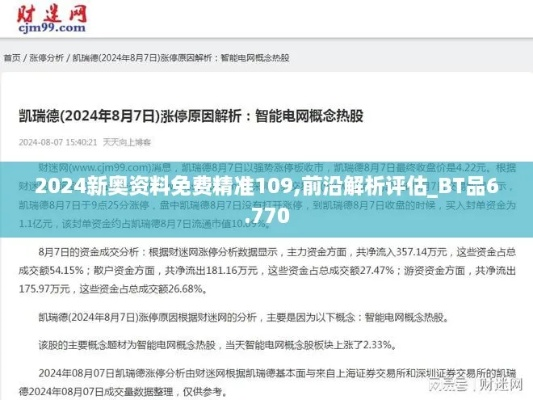2025新奥资料免费精准061,迅速设计解答方案_L版58.378