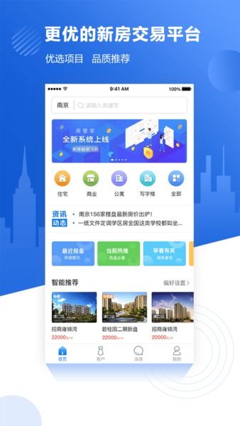 7777888888管家精准管家婆免费,全面分析应用数据_轻量版1.285