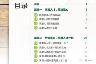 新奥天天精准资料大全,权威研究解释定义_薄荷版4.519