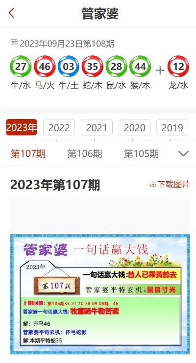 新澳天天管家婆免费资料,最佳精选解释定义_D版6.296
