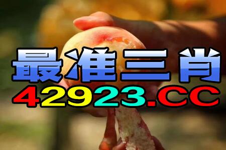 2025澳门特马今晚开奖176期,社会责任执行_冒险版10.940