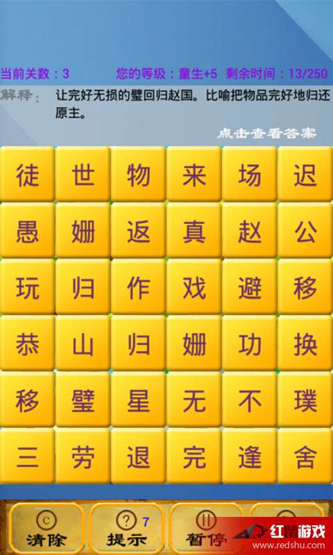 shenglisibie 第4页
