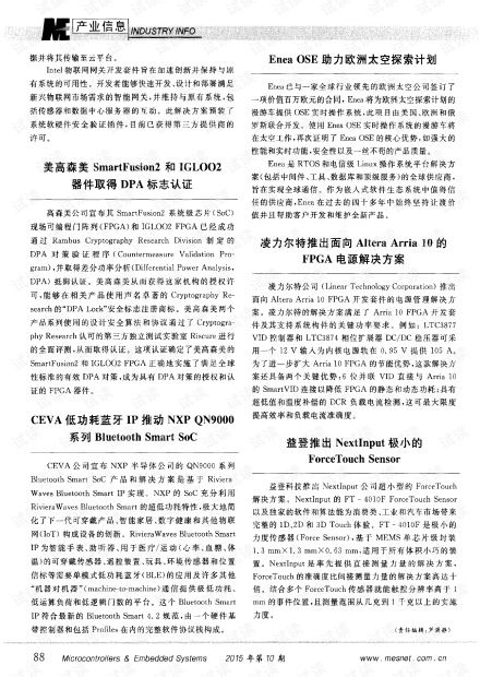 手舞足蹈 第4页