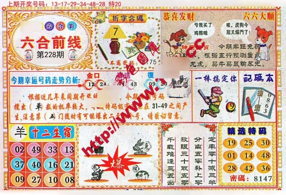 600图库大全免费资料图2025197期,广泛方法评估说明_影像版9.807
