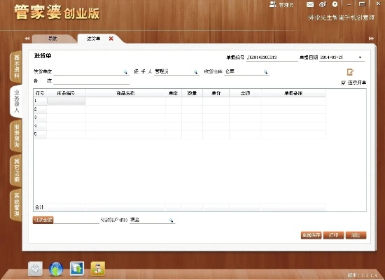 2025管家婆精准资料第三,数据支持方案设计_N版4.976
