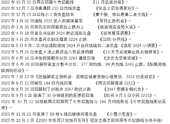 fengliurenwu 第3页