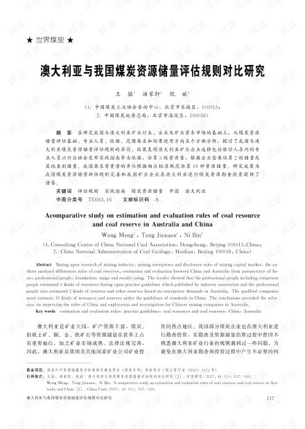 zhaofeimujuan 第3页