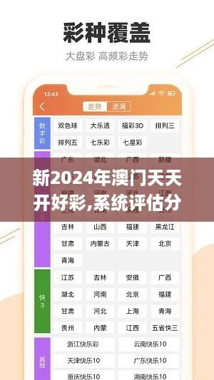 2025年新澳门夭夭好彩,数据导向解析计划_Linux4.645