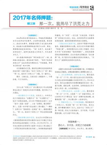 quanshenguanzhu 第4页