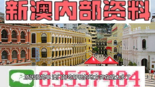 澳门最准的资料免费公开,多样化策略执行_纪念版2.411
