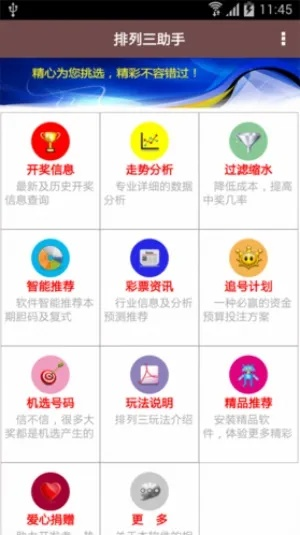 肝胆相照 第4页