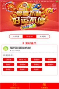 4949澳门彩开奖结果开奖,实时更新解析说明_豪华款2.860