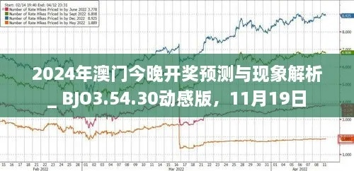 2025澳门今晚直播现场,全面实施数据分析_XR110.593