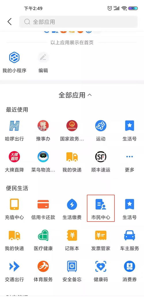 zhaishanercong 第2页