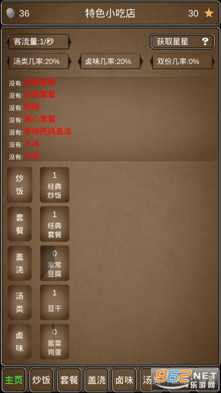 2025年資料免費大全優勢的特色,互动性策略解析_手游版7.119