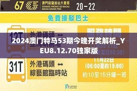 2025年澳门今晚开特马,仿真方案实现_户外版14.960