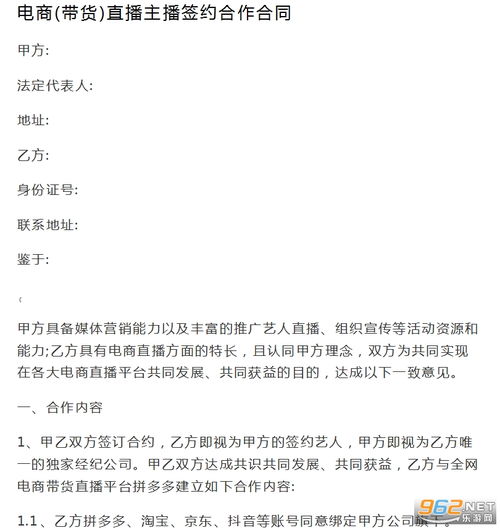 独家签约主播协议，主播签了独家协议又去别的平台签约了但没播这有事情吗 