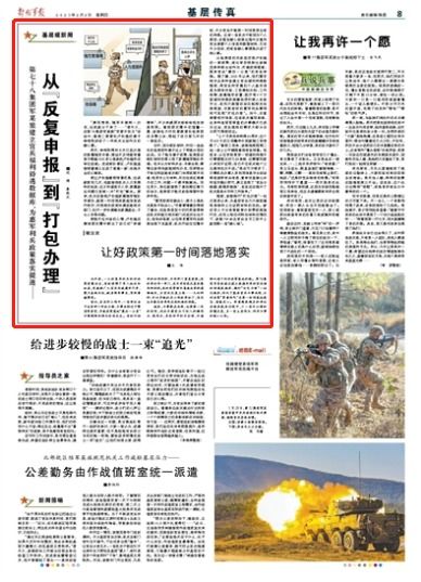 惠兵工程落实，惠军工程公众号 