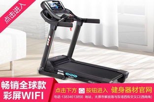 跑步机价格解析，影响价格因素大揭秘！