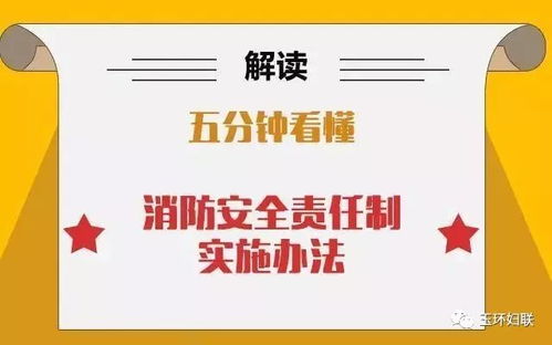 安全落实是关键，落实安全责任是指什么 