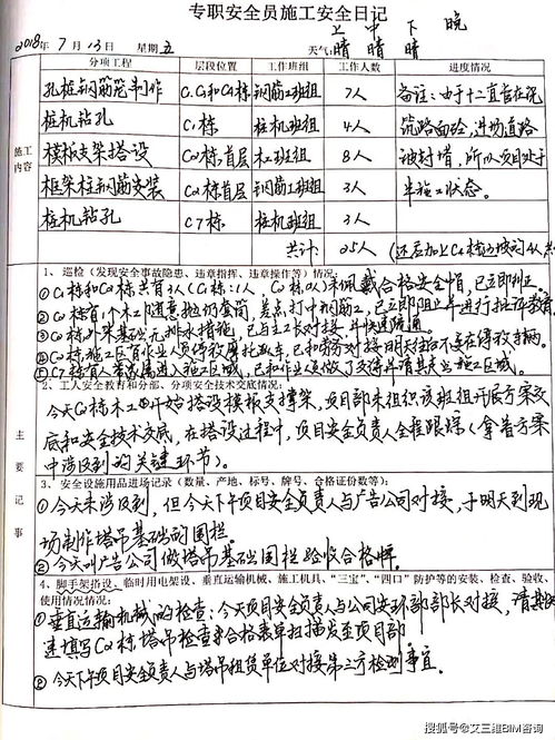 伤弓之鸟 第2页