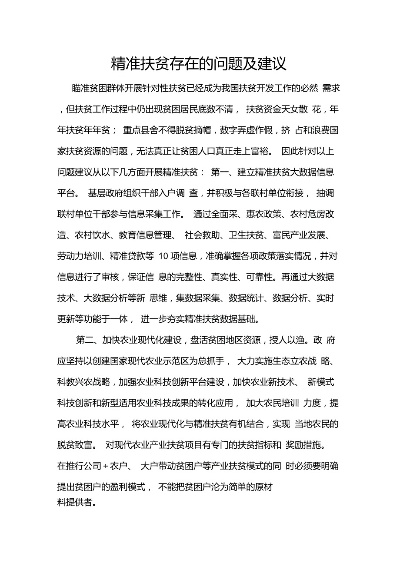 蝇声蛙噪 第3页