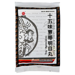 十五味萝蒂明目丸价格解析，影响价格的因素探讨