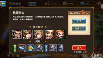 富贵骄人 第2页