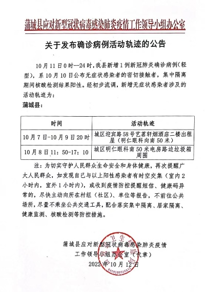 蒲城突发疾病，蒲城疑似 